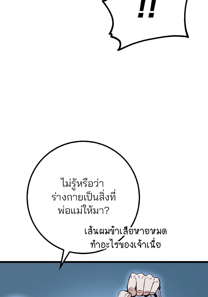 ดาบแห่งจักรพรรดิ - หน้า 72