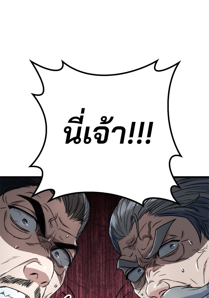 ดาบแห่งจักรพรรดิ - หน้า 86
