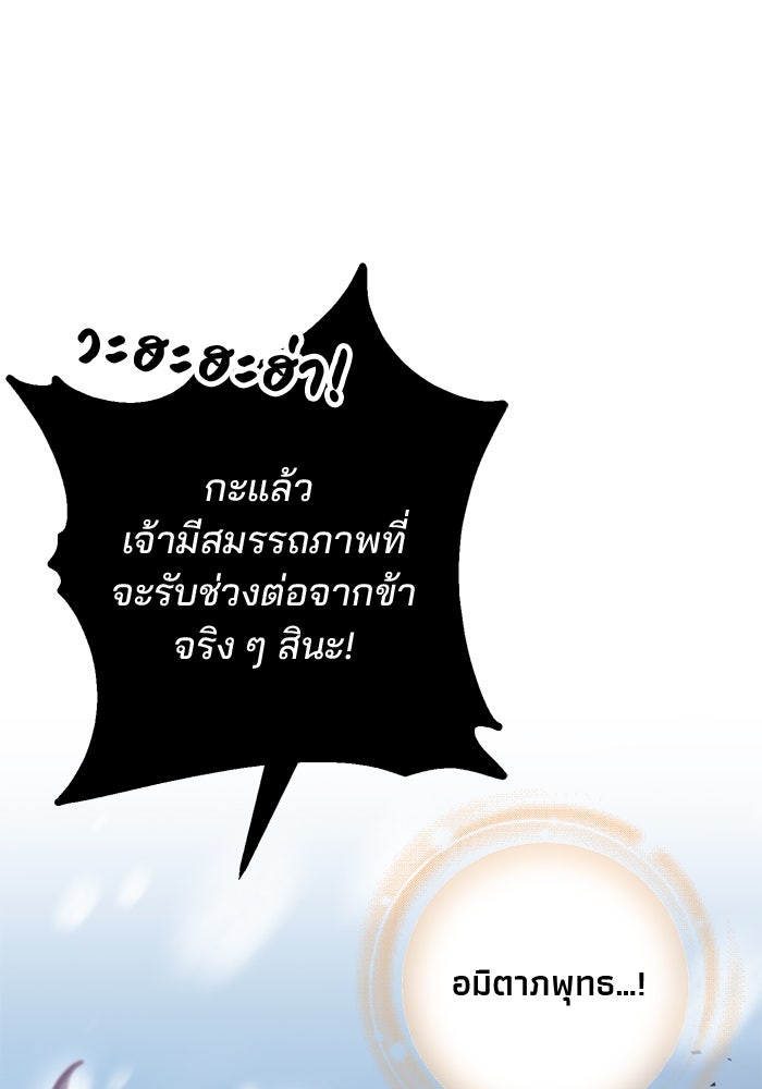 ดาบแห่งจักรพรรดิ - หน้า 1