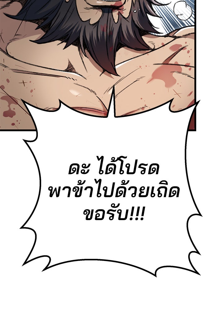 ดาบแห่งจักรพรรดิ - หน้า 10