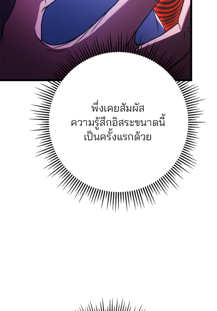 ดาบแห่งจักรพรรดิ - หน้า 113