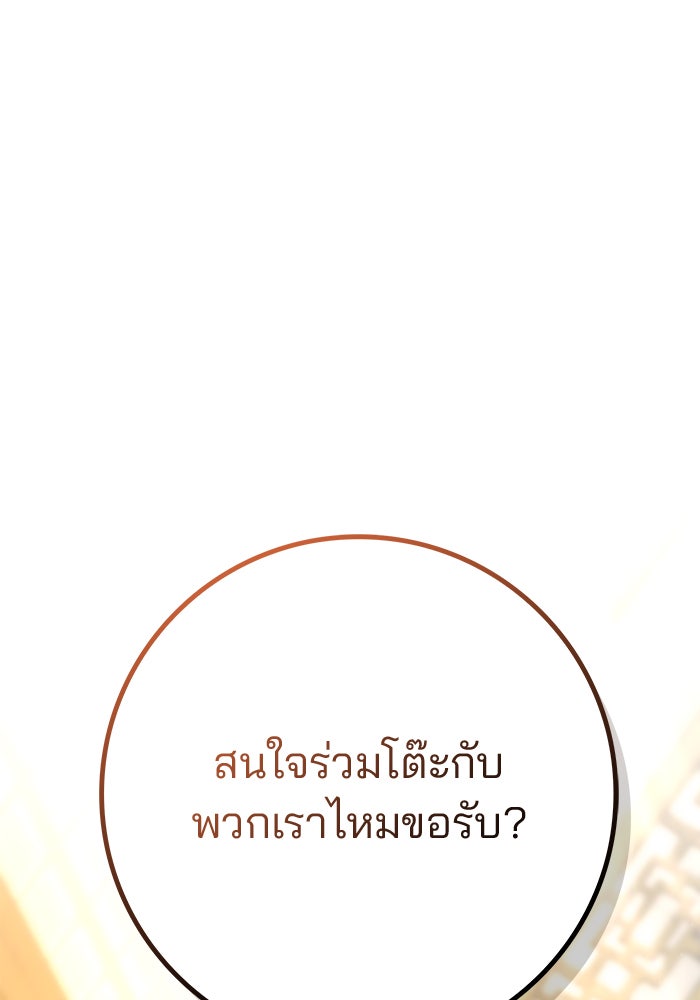 ดาบแห่งจักรพรรดิ - หน้า 141