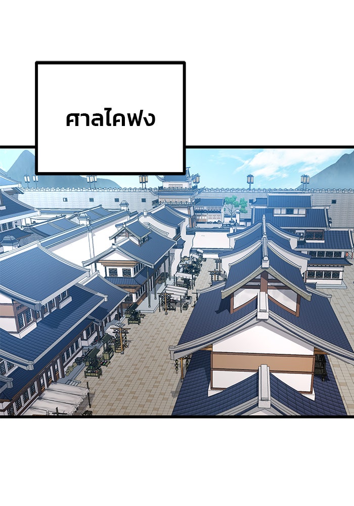 ดาบแห่งจักรพรรดิ - หน้า 16