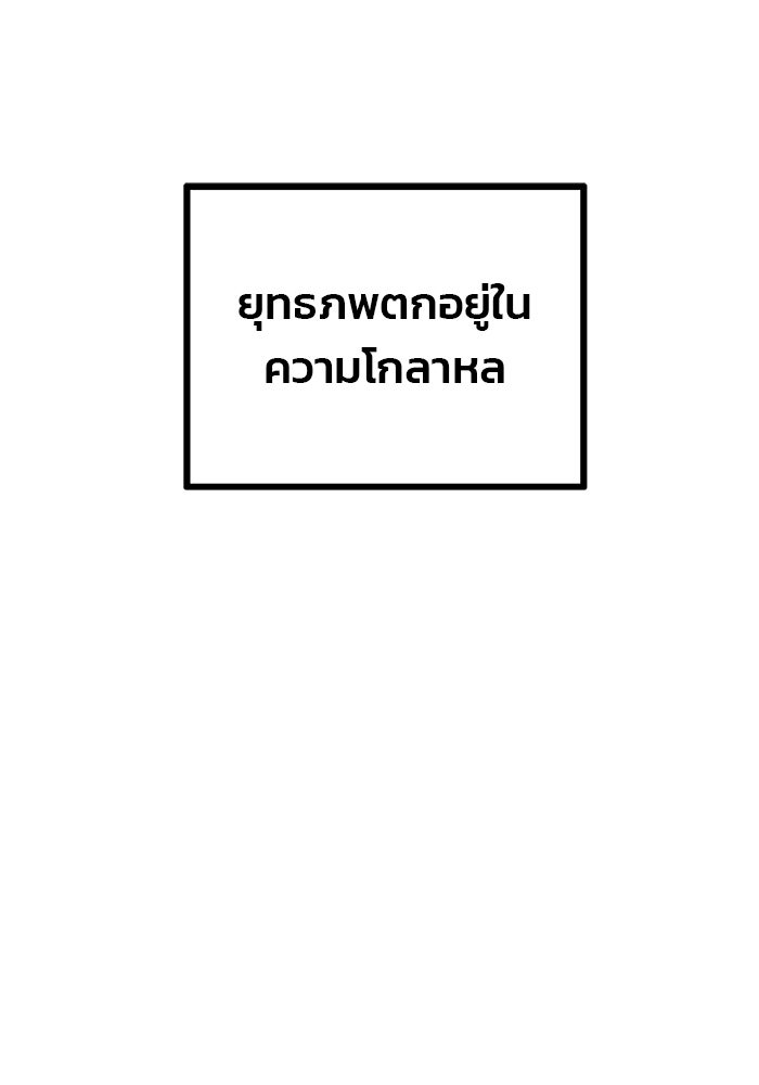 ดาบแห่งจักรพรรดิ - หน้า 19