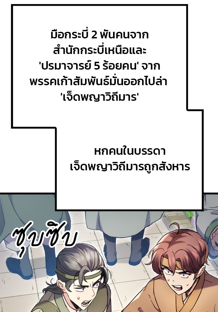 ดาบแห่งจักรพรรดิ - หน้า 20