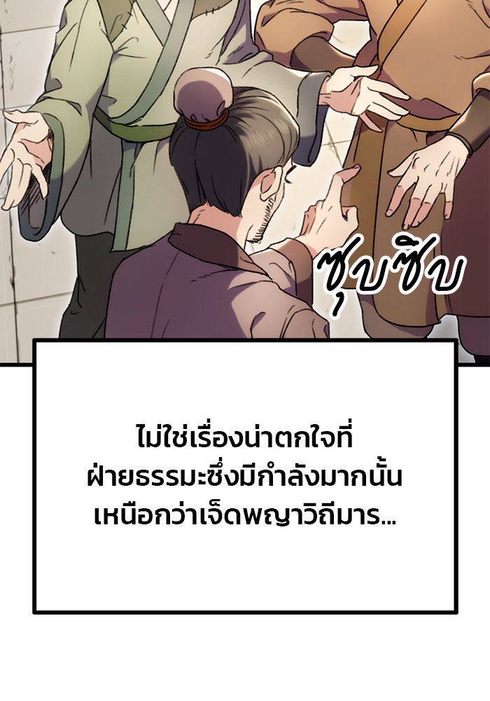 ดาบแห่งจักรพรรดิ - หน้า 21