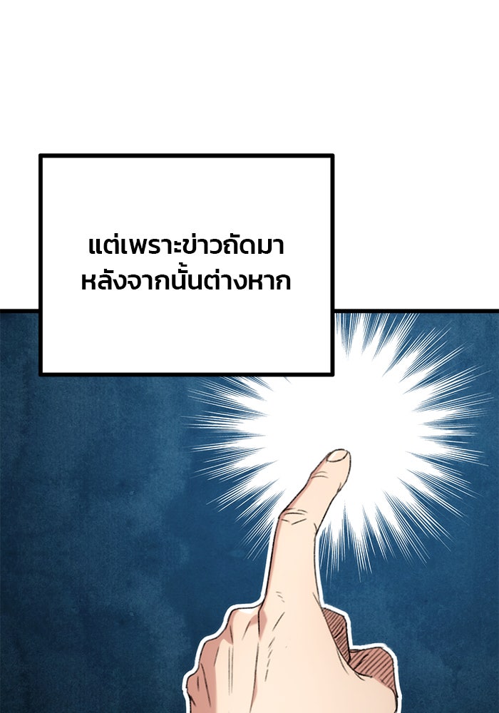 ดาบแห่งจักรพรรดิ - หน้า 22