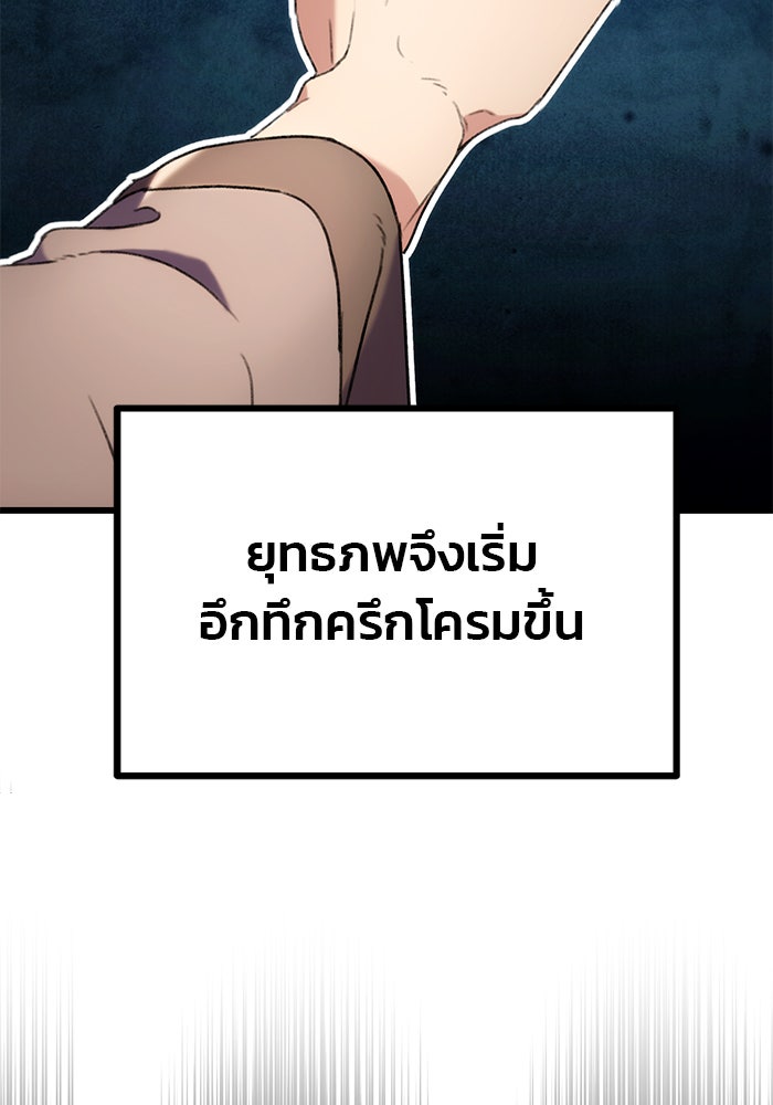 ดาบแห่งจักรพรรดิ - หน้า 23