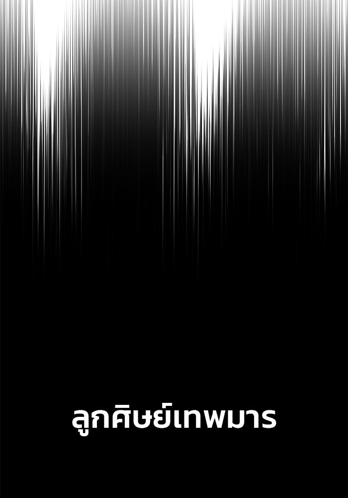 ดาบแห่งจักรพรรดิ - หน้า 24