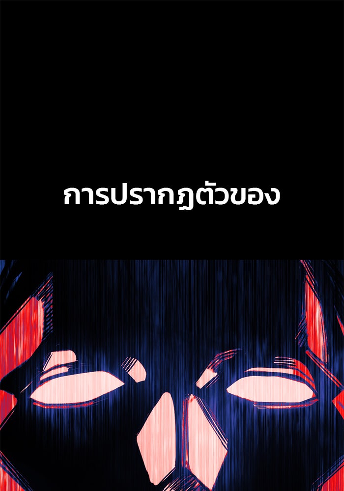 ดาบแห่งจักรพรรดิ - หน้า 29