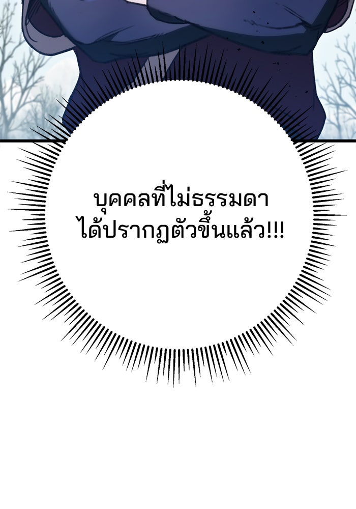 ดาบแห่งจักรพรรดิ - หน้า 3