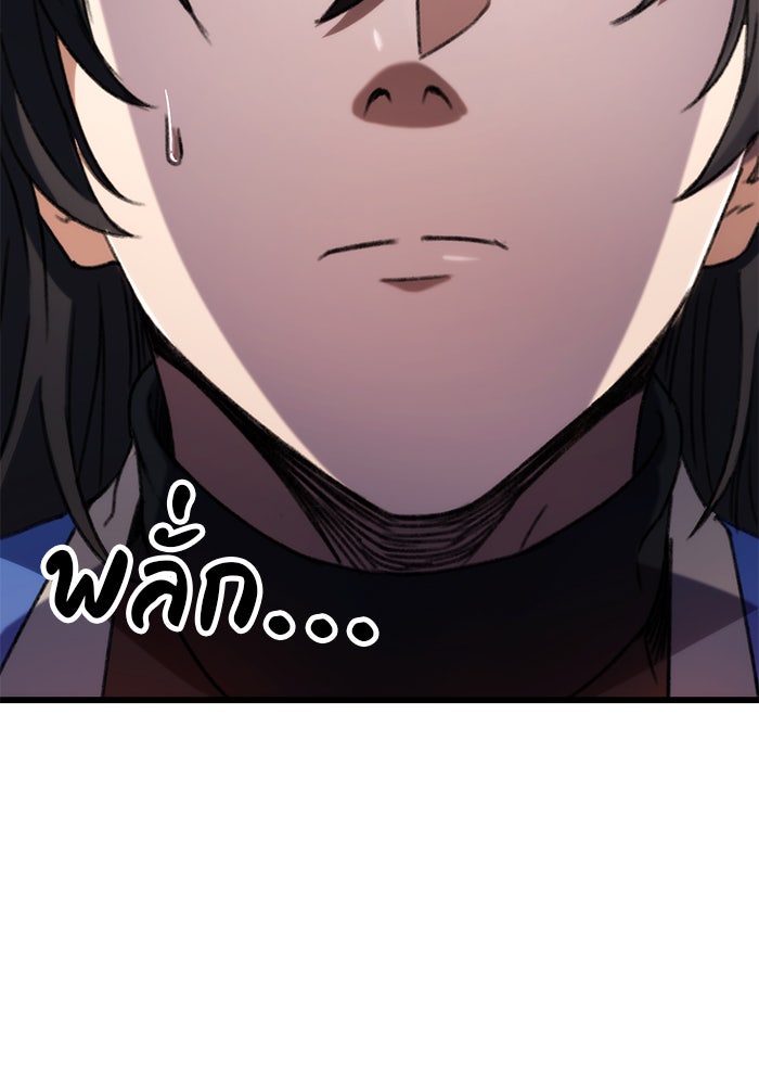 ดาบแห่งจักรพรรดิ - หน้า 32