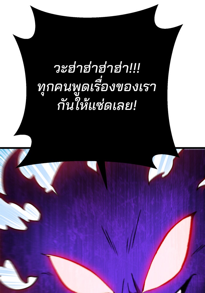ดาบแห่งจักรพรรดิ - หน้า 41