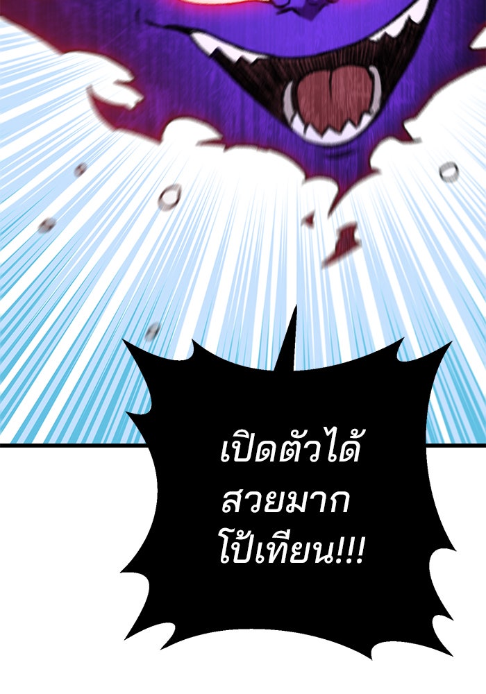 ดาบแห่งจักรพรรดิ - หน้า 42