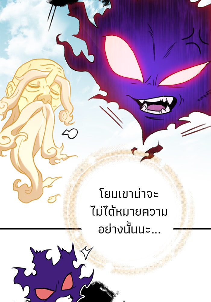 ดาบแห่งจักรพรรดิ - หน้า 45