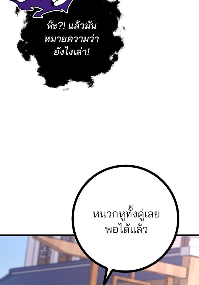 ดาบแห่งจักรพรรดิ - หน้า 46