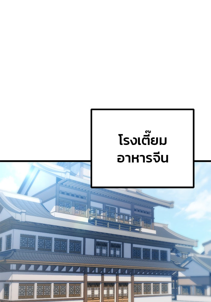 ดาบแห่งจักรพรรดิ - หน้า 54