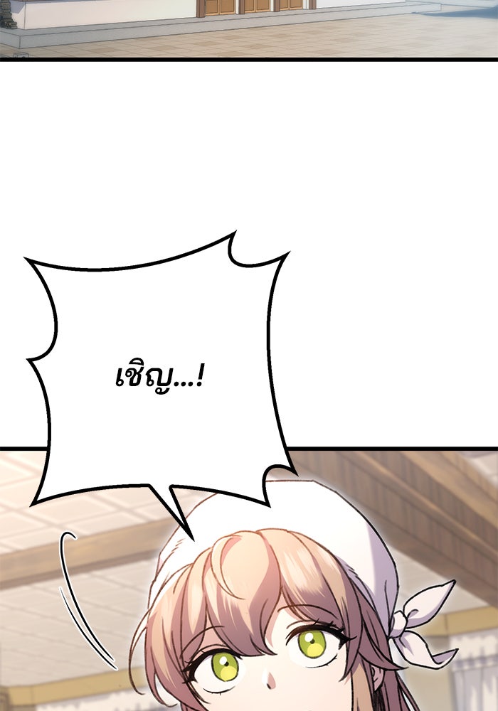 ดาบแห่งจักรพรรดิ - หน้า 55