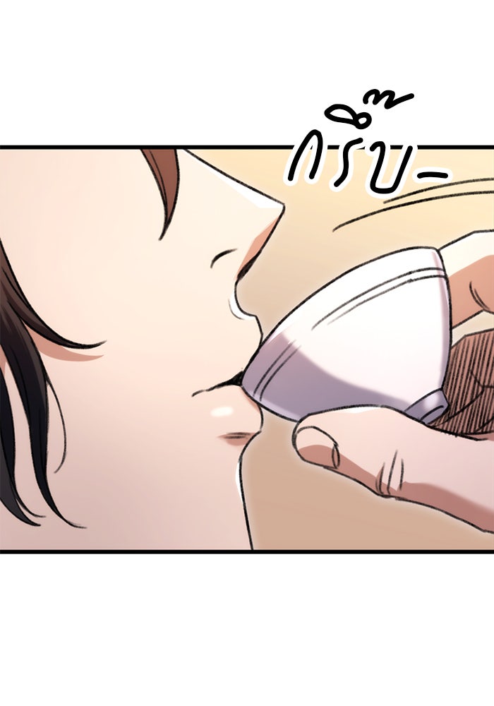 ดาบแห่งจักรพรรดิ - หน้า 72