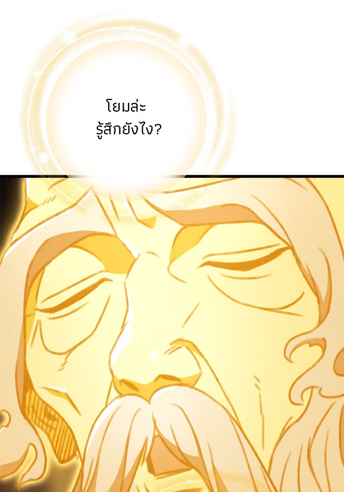ดาบแห่งจักรพรรดิ - หน้า 79