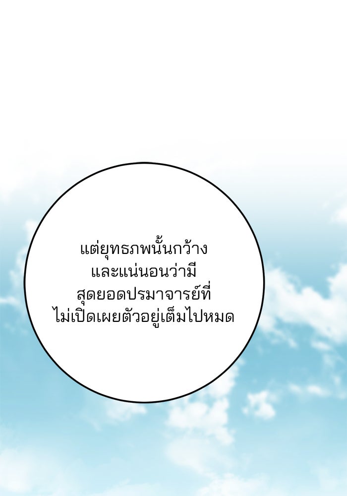 ดาบแห่งจักรพรรดิ - หน้า 128