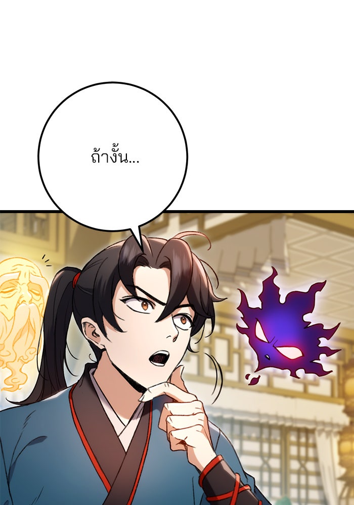 ดาบแห่งจักรพรรดิ - หน้า 134