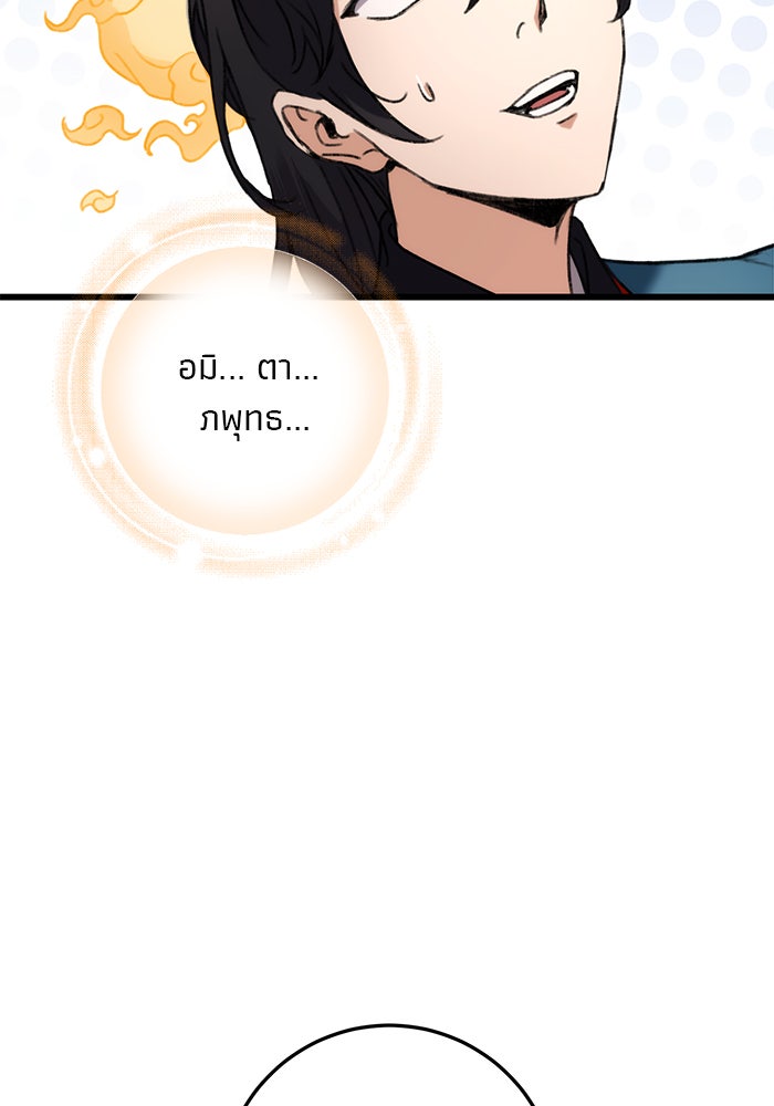 ดาบแห่งจักรพรรดิ - หน้า 138
