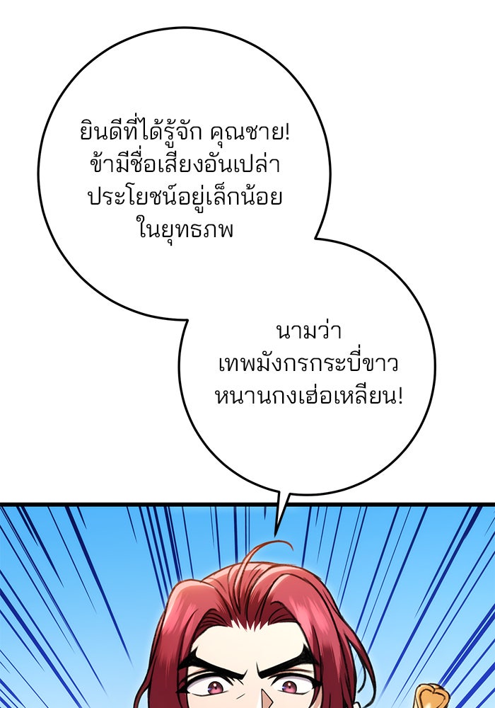 ดาบแห่งจักรพรรดิ - หน้า 14