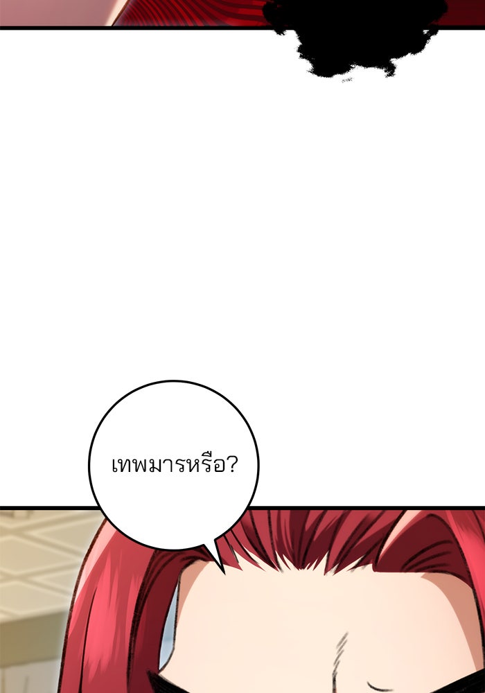 ดาบแห่งจักรพรรดิ - หน้า 141
