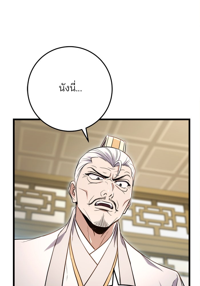 ดาบแห่งจักรพรรดิ - หน้า 154