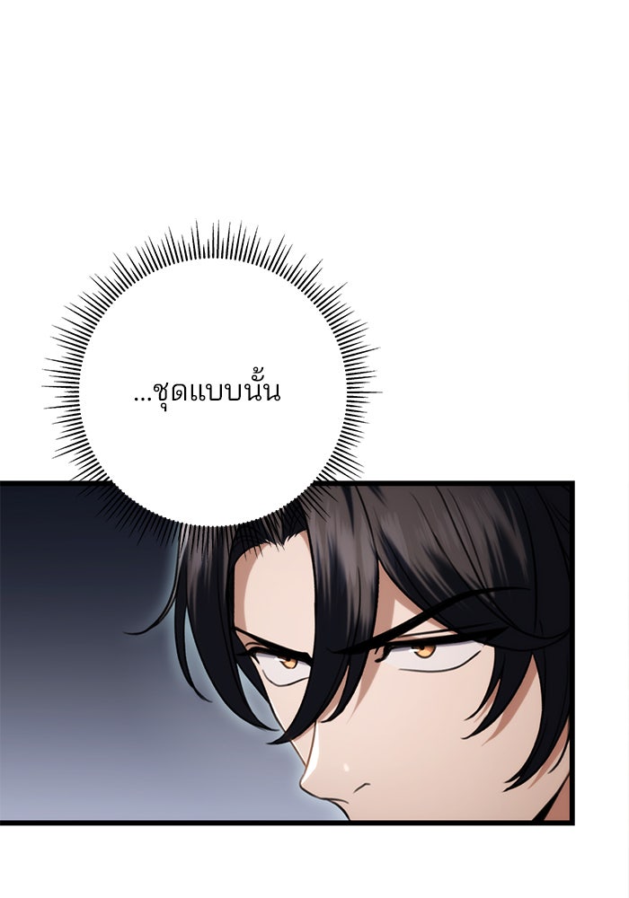 ดาบแห่งจักรพรรดิ - หน้า 157