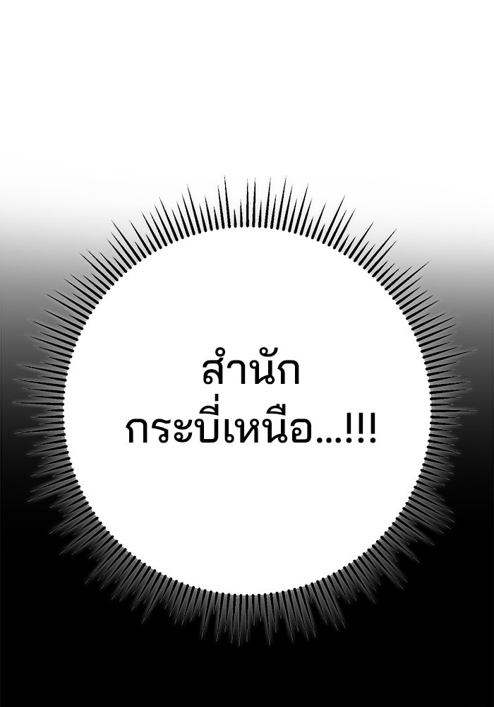 ดาบแห่งจักรพรรดิ - หน้า 159