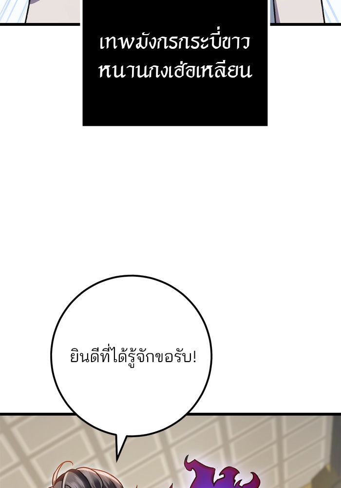 ดาบแห่งจักรพรรดิ - หน้า 16