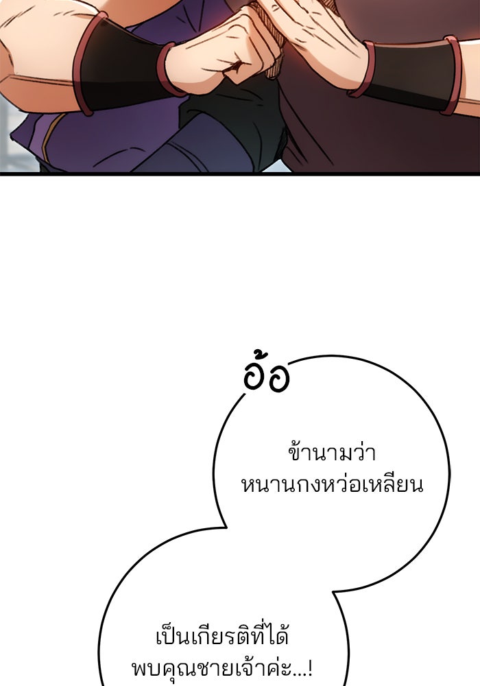 ดาบแห่งจักรพรรดิ - หน้า 19