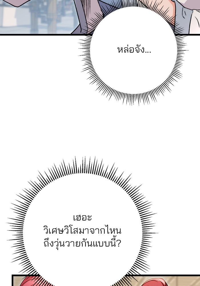 ดาบแห่งจักรพรรดิ - หน้า 21