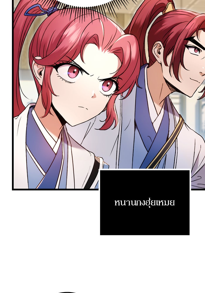 ดาบแห่งจักรพรรดิ - หน้า 22