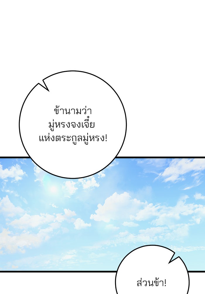 ดาบแห่งจักรพรรดิ - หน้า 24