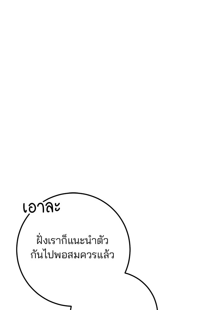 ดาบแห่งจักรพรรดิ - หน้า 26
