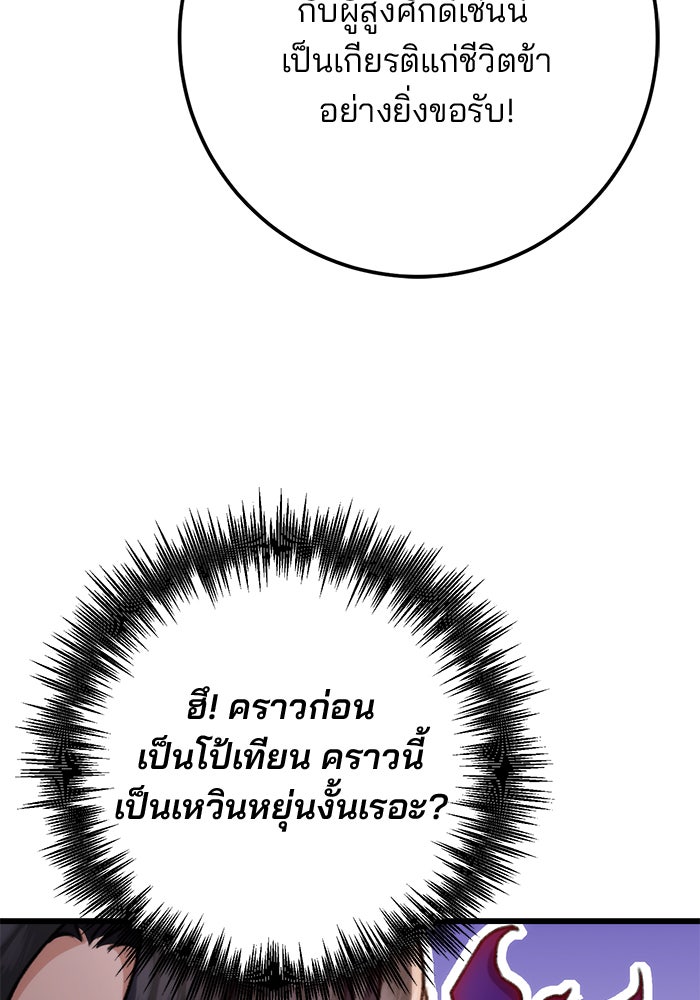 ดาบแห่งจักรพรรดิ - หน้า 32