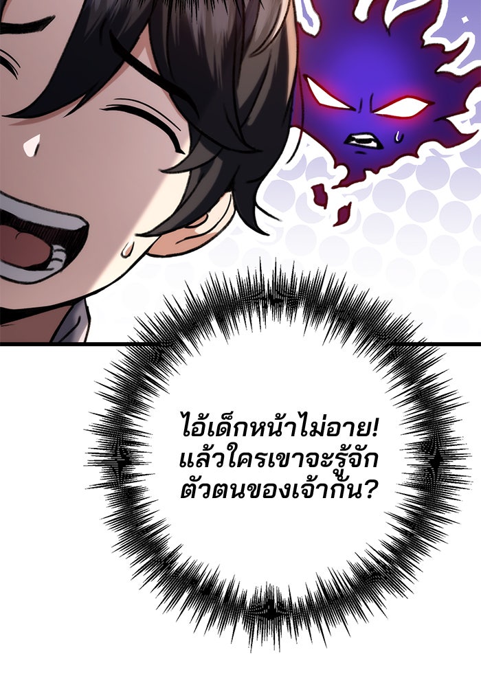 ดาบแห่งจักรพรรดิ - หน้า 33