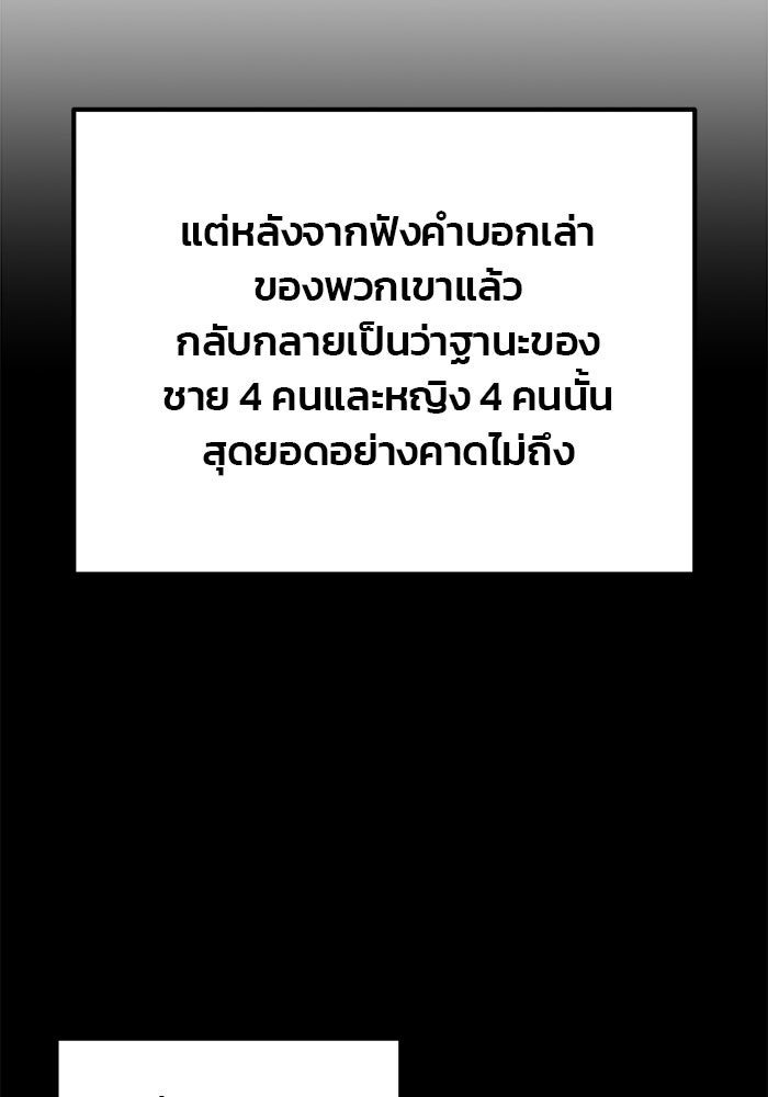 ดาบแห่งจักรพรรดิ - หน้า 38