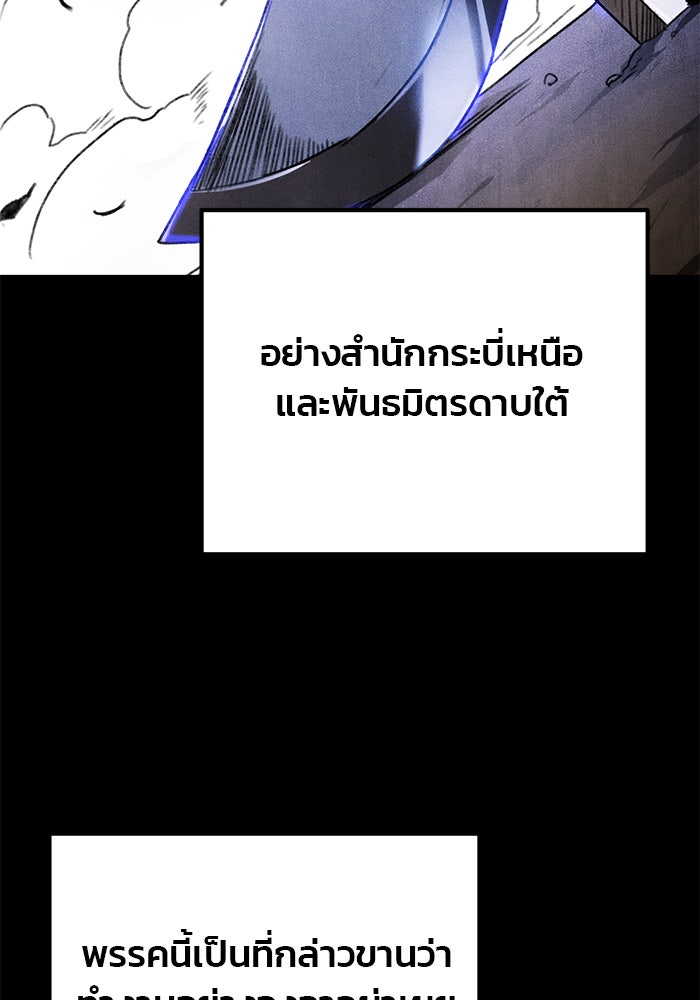 ดาบแห่งจักรพรรดิ - หน้า 40