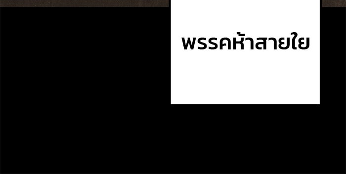 ดาบแห่งจักรพรรดิ - หน้า 42