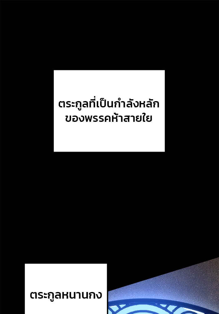 ดาบแห่งจักรพรรดิ - หน้า 43
