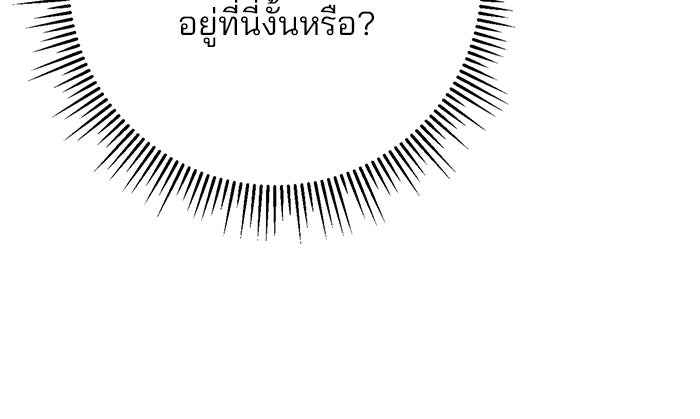 ดาบแห่งจักรพรรดิ - หน้า 59