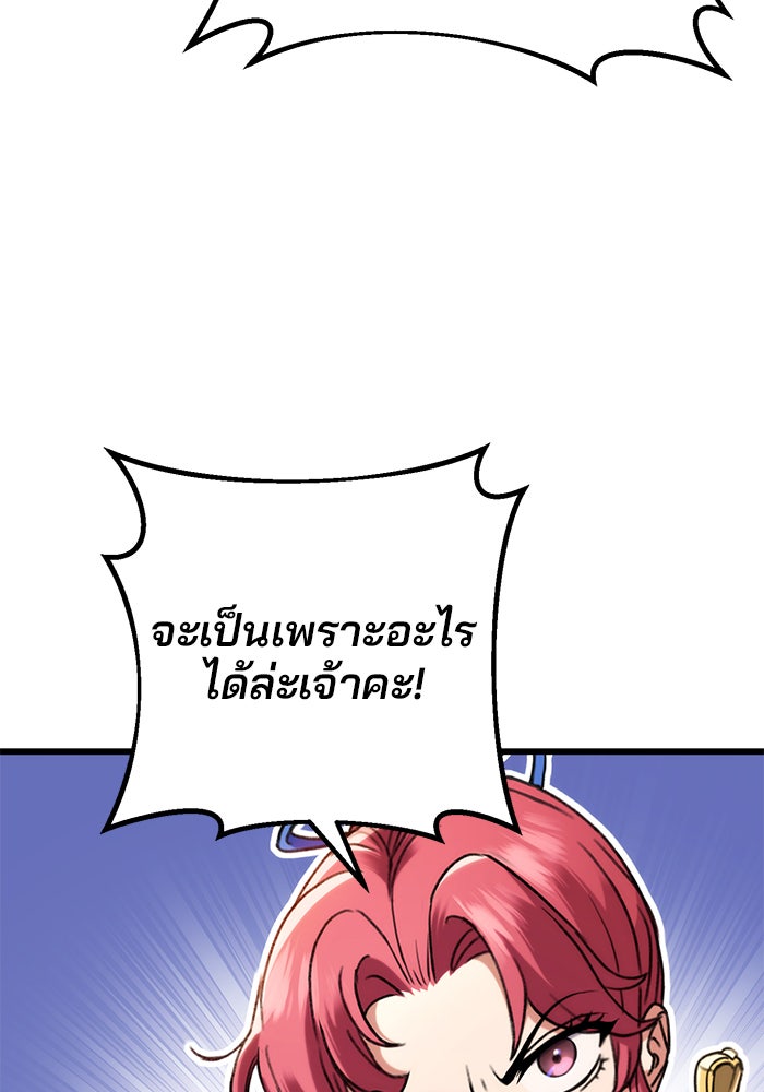 ดาบแห่งจักรพรรดิ - หน้า 62