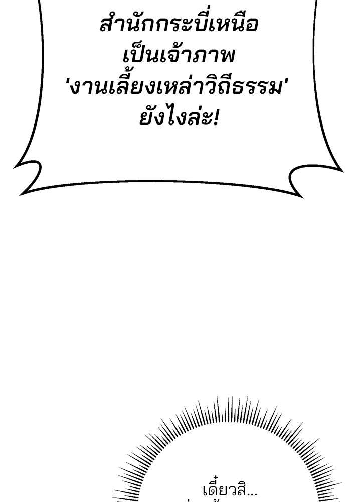ดาบแห่งจักรพรรดิ - หน้า 64
