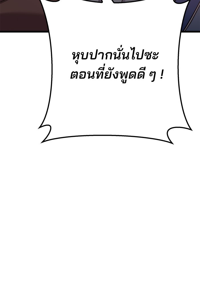 ดาบแห่งจักรพรรดิ - หน้า 100