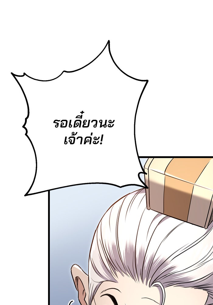 ดาบแห่งจักรพรรดิ - หน้า 11
