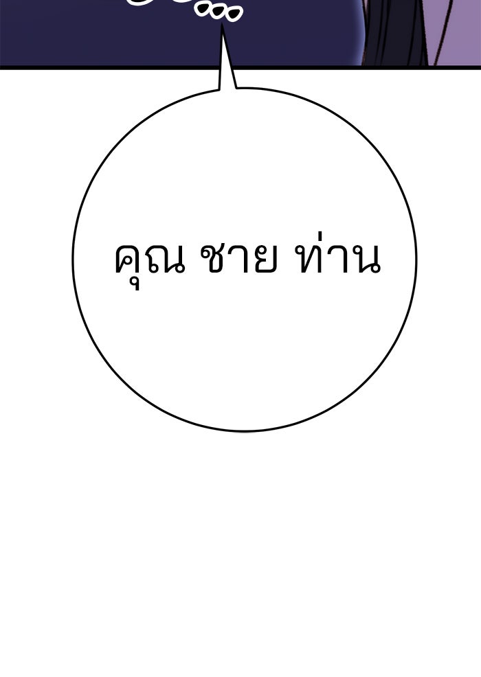 ดาบแห่งจักรพรรดิ - หน้า 113
